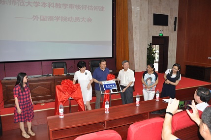 党委常委、副校长王少华为华体会(中国)东方语系揭牌。