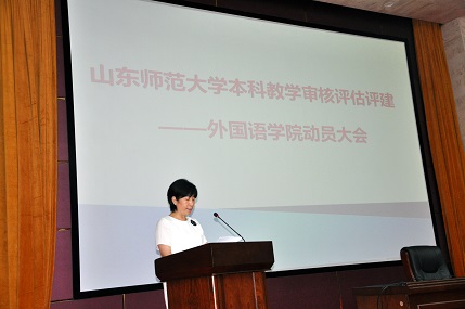 学院院长王卓教授宣读了校组织部任命文件和部署本科教学工作审核评估工作